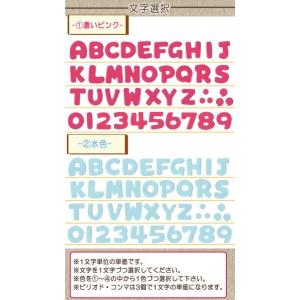 フェルトアルファベット・数字ワッペン 小 ・ ...の詳細画像1