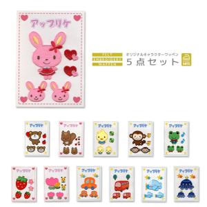 刺繍ワッペン キャラクター 3点セット （いぬ ねこ うさぎ パンダ