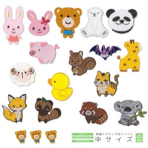 刺繍ワッペン 大きいサイズ ・ うさぎ ウサギ ヒツジ ブタ リス タヌキ