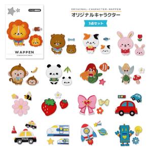 刺繍ワッペン ミニ 3個入り ・ シンボル ハート 星 スター ニコちゃん