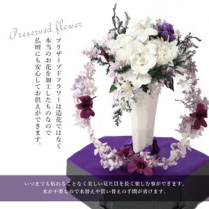 お供え プリザーブドフラワー 仏花 明日澄- ...の詳細画像2