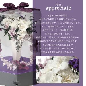 お供え プリザーブドフラワー 仏花 明日澄- ...の詳細画像3