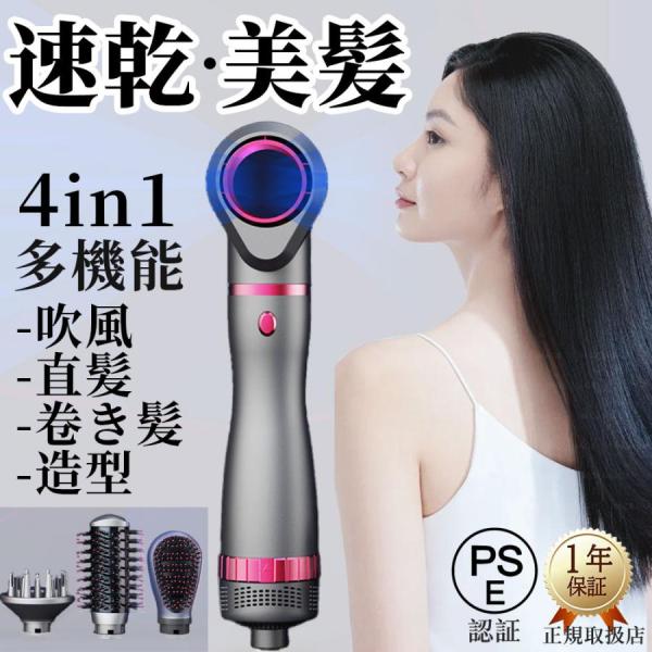 ヘアドライヤー 速乾 大風量 ドライヤー 多機能 美髮ケア 静音 1000W 4-in-1 3段階風...