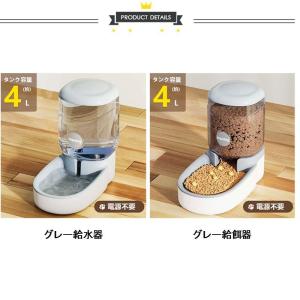 給餌器 給水器 ペット 自動的 猫用 多頭飼い...の詳細画像1