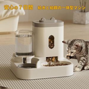 給餌器 給水器 ペット 自動的 猫用 多頭飼い...の詳細画像2