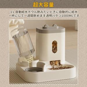 給餌器 給水器 ペット 自動的 猫用 多頭飼い...の詳細画像5