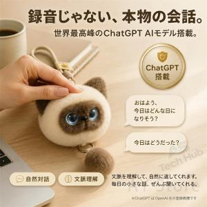 AIロボット AIペット AIぬいぐるみ おし...の詳細画像1