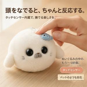 AIロボット AIペット AIぬいぐるみ おし...の詳細画像2