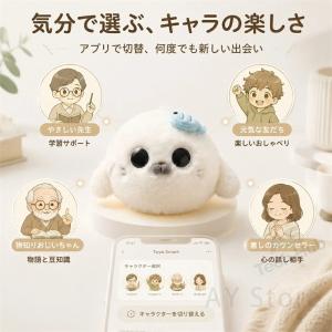AIロボット AIペット AIぬいぐるみ おし...の詳細画像3