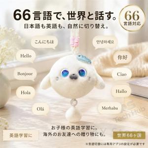 AIロボット AIペット AIぬいぐるみ おし...の詳細画像4