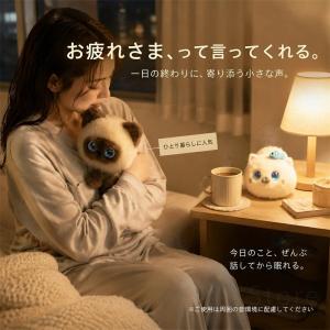 AIロボット AIペット AIぬいぐるみ おし...の詳細画像5
