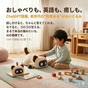 AIペット AIぬいぐるみ おしゃべりぬいぐる...の詳細画像4