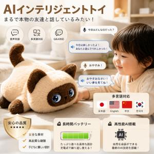 AIペット AIぬいぐるみ おしゃべりぬいぐる...の詳細画像2