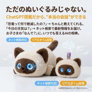 AIペット AIぬいぐるみ おしゃべりぬいぐる...の詳細画像5