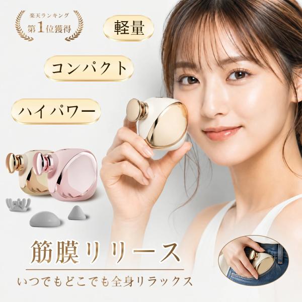 ミニ 筋膜リリースガン ハンディガン 電動 小型 軽量 約160g 静音 ポケットサイズ 強力振動 ...