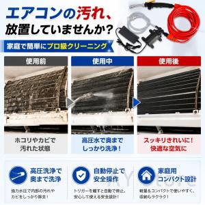 エアコン洗浄機 エアコンクリーニング 高圧洗浄...の詳細画像1
