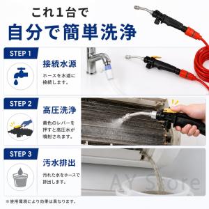 エアコン洗浄機 エアコンクリーニング 高圧洗浄...の詳細画像3