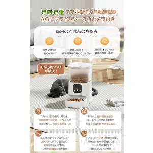 自動給餌器 猫 小型・中型犬用 3L 自動餌や...の詳細画像1