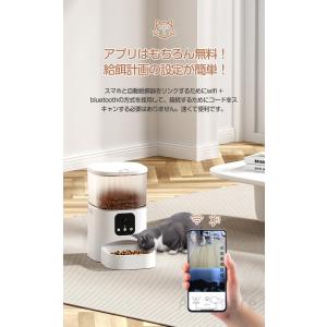 自動給餌器 猫 小型・中型犬用 3L 自動餌や...の詳細画像2