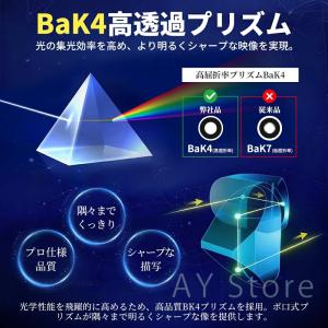 双眼鏡 望遠鏡 20倍 高倍率 BAK4 高精...の詳細画像5