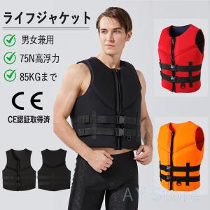 ライフジャケット フローティングベスト 救命胴...の詳細画像1