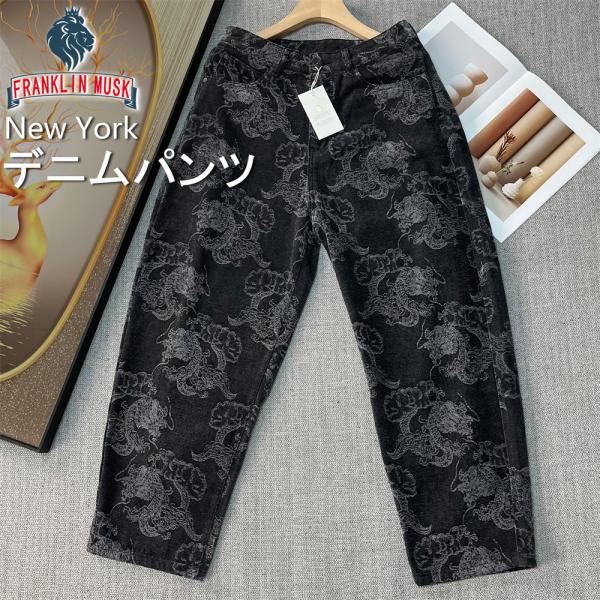 デニムパンツ EU製 FRANKLIN MUSK ニューヨーク発 個性 龍柄 総柄 ビンテージ感 ボ...