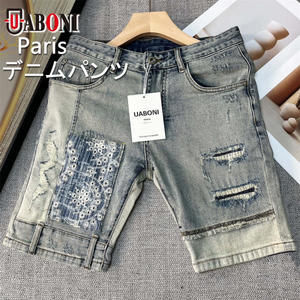 ショートパンツ デニム EU製 UABONI Paris ユアボニ パッチワーク ダメージ ヴィンテ...