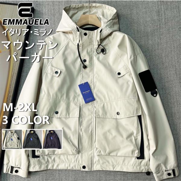 マウンテンパーカー ジャケット EU製 Emmauela ミラノ発 防風 保温 個性 コート ブルゾ...