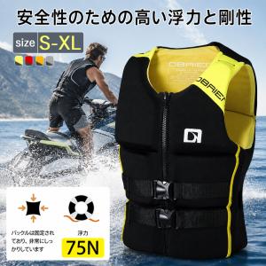 ライフジャケット 大人 シュノーケリング シュノーケル 救命胴衣 超浮力 高浮力 作業用救命衣 船釣り ジェットスキー 水上バイク 川遊び 川下り 国際CE認証取得