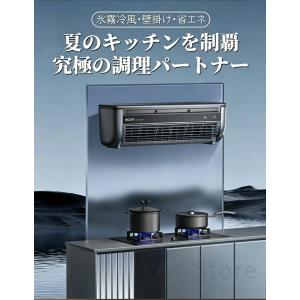 冷風扇 壁掛け冷風機 ペルチェ冷却 ミニクーラ...の詳細画像1