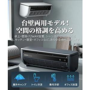 冷風扇 壁掛け冷風機 ペルチェ冷却 ミニクーラ...の詳細画像3