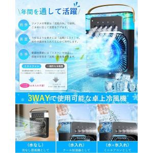 冷風機 冷風扇 卓上冷風機 卓上クーラー 小型...の詳細画像2