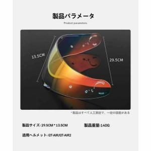 ヘルメットシールド SHOEI GT-AIR ...の詳細画像2