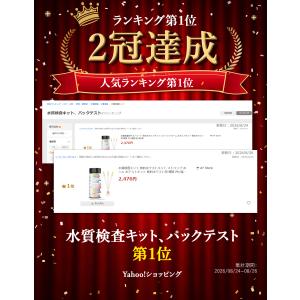 水質検査キット 飲料水テストキット ストリップ...の詳細画像2