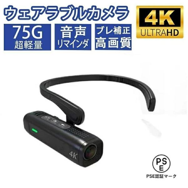 アクションカメラ 小型 ヘッドマウント カメラ ウェアラブルカメラ 4K 高画質 132° 超広角 ...