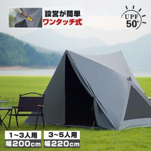ワンタッチテント ポップアップテント テント フルクローズ ソロキャンプ テント 5人用 4人用 3人用 2人用 1人用 防水 防災 日除け ワンタッチ 遮光 遮熱 折りた