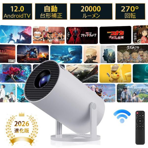 15%OFF 2026進化版 プロジェクター 小型 20000LM 4K 家庭用 高解像度 Andr...