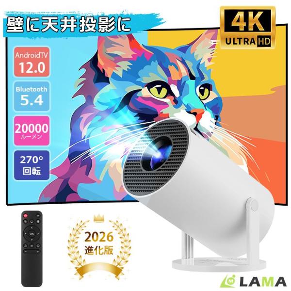 進化版 プロジェクター 4K対応 本体 軽量 家庭用 Android TV12.0 天井投影 小型 ...