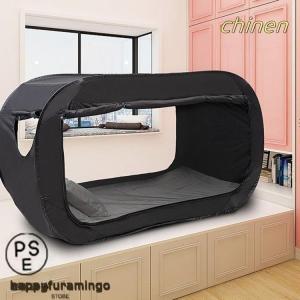 室内用テント プライベート一人用 二人用 所用...の詳細画像1