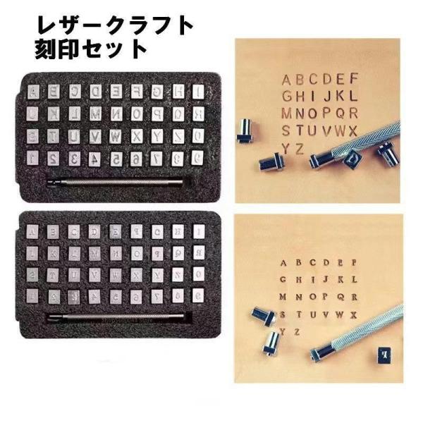 レザークラフト 刻印セット ポンチ ハンドメイド DIY アルファベット 英字 スタンプツール 革細...