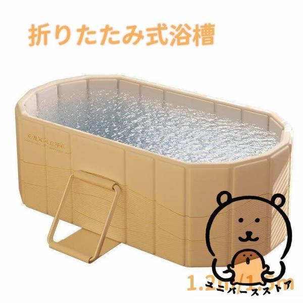 折りたたみ浴槽 ポータブルバスタブ 1.2m 1.5m簡易浴槽 バスタブ 露天風呂 簡易風呂 サウナ...