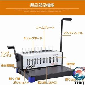 製本機 多穴パンチ A4サイズ 34穴 製本枚...の詳細画像4