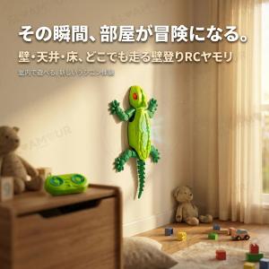 壁を走る ラジコン ヤモリ ラジコンカー RC...の詳細画像1