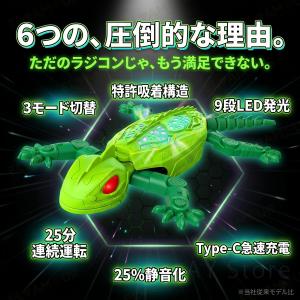 壁を走る ラジコン ヤモリ ラジコンカー RC...の詳細画像2