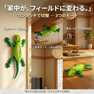 壁を走る ラジコン ヤモリ ラジコンカー RC...の詳細画像3