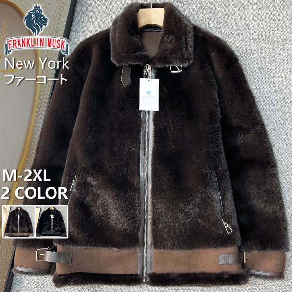 毛皮コート EU製 FRANKLIN MUSK ニューヨーク発 ミンク混 豪華毛皮 ソフト 厚手 防...