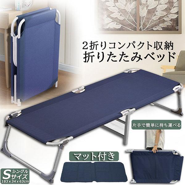 ベッド 折りたたみベッド コンパクト 二つ折り 小型ベッド スモール シングル 折り畳みベッド 介護...