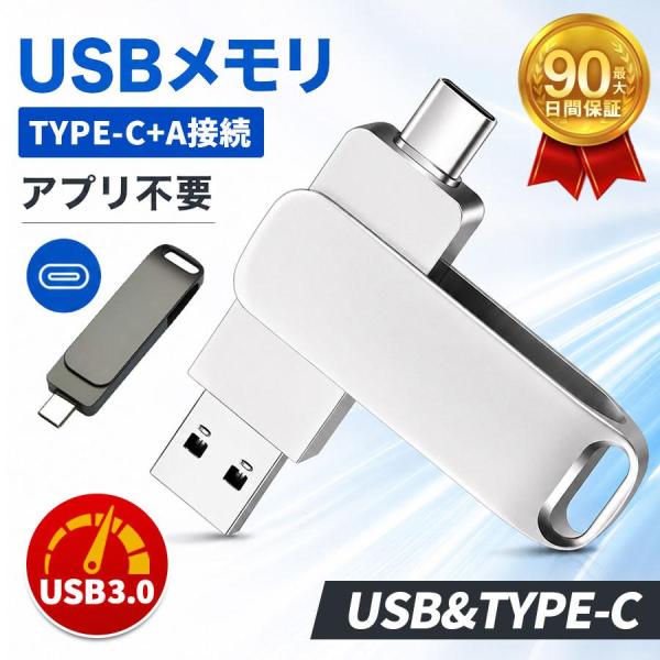 USBメモリ 128GB 64GB iPhone Android PC対応 ライトニング 大容量 容...