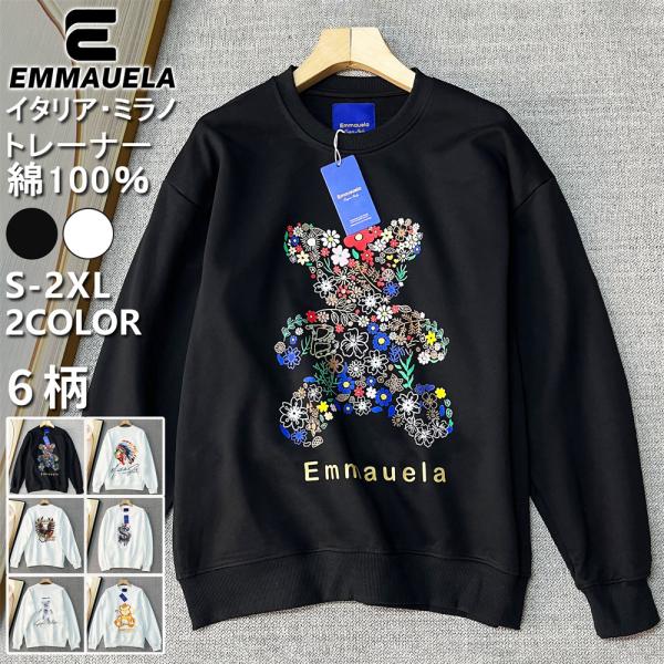 トレーナー 長袖 EU製 Emmauela ミラノ発 綿100% クマ柄 花柄 可愛い 遊び心 ゆっ...