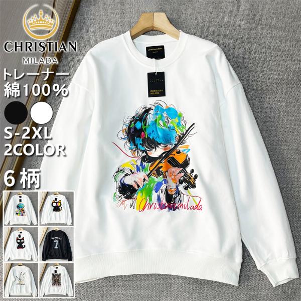 トレーナー 長袖 EU製 christian milada ミラノ発 綿100% 保温 バイオリン ...